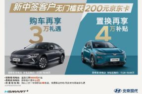 补贴后20万内热门纯电动车推荐