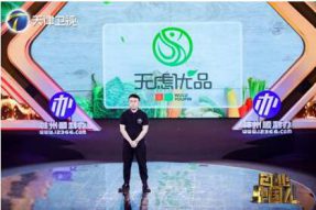 践行社会责任守良心,《创业中国人》助力企业弘扬正能量