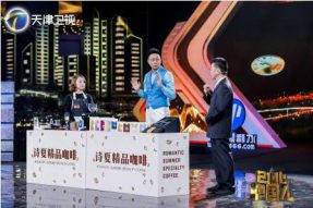 让经历变成机遇，《创业中国人》为创业者的信念点赞！