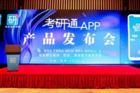 “考研通APP”颠覆苦战考研新捷径!!!