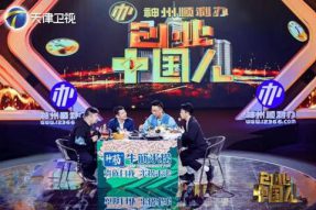 利他思维利己利人，《创业中国人》助力企业家勇敢追梦