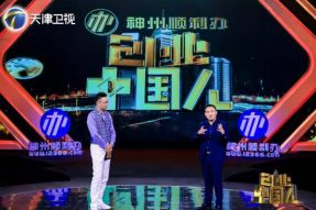 创业者讲述百味人生《创业中国人》守护创业者初心