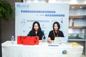 云管理服务商新钛云服受邀加入上海物流与供应链企业家协会