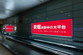 贷款中介新变革，款姐品牌升级” 贷款中介大平台”，到底有何不同？