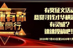 GTA 基因链“健康有你,财富同行”有奖征文大赛