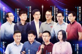 阿里巴巴达摩院青橙奖10位青年科学家名单公布