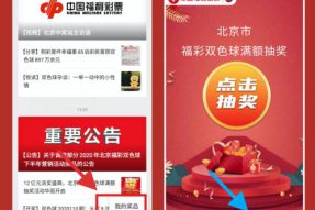 好礼不断，惊喜等您，双色球满额抽奖活动收官在即