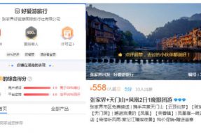 湘西夯吾苗寨现“天价苗药”，游客频频投诉呼吁整顿