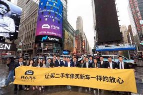 开心汽车收购海淘车100%股份，预计5月完成