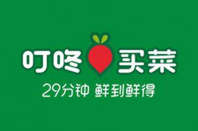 叮咚买菜D轮融资7亿美元，将用于新区域拓展、供应链投入及团队建设