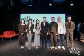 ZENS哲品设计论坛第二站，设计大咖云集“再寻中国美”