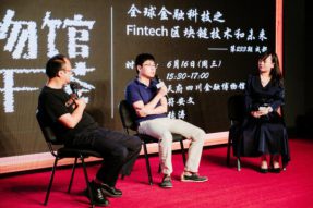 埃克森尔科技推进全球金融Fintech区块链技术新未来