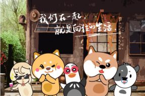 HFamily C位参展全球授权展实力演绎向往的生活