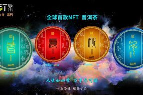 全球首个NFT茶交易平台“NFTCHA”即将上线公测