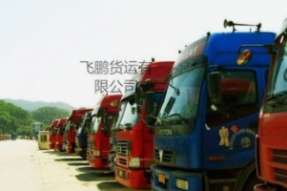 明珠货运就收购飞鹏物流有达成不具约束力的谅解备忘录