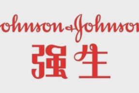 强生计划分拆旗下的消费品业务为一家全新的上市公司