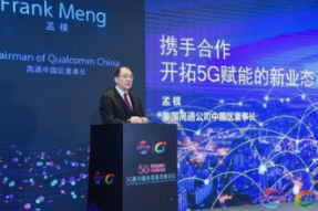 高通孟樸：XR是重要的下一代移动计算平台