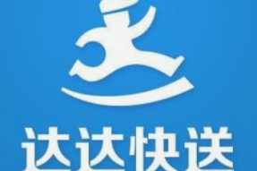 达达智配提供一体化SaaS系统解决方案，提升配送效率并节约成本