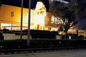 美高梅以10.75亿美元的价格将MirageResort&Casino出售