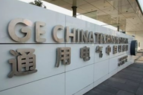 通用电气调整产品价格，经营环境仍然严峻