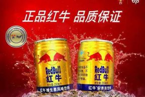 最新！红牛品牌方天丝回应50年协议：混淆视听！