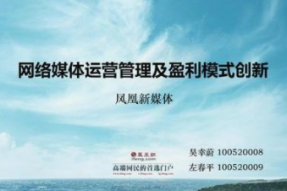 凤凰新媒体2021年第四季度总营收为3.03亿元，同比下降16.4%