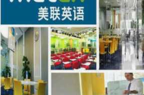 美联国际教育将推出与区块链相关的英语课程