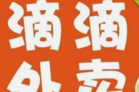滴滴外卖5月终止在日本市场服务
