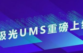 极光和北森合作，共同推动企业实现人才一体化智能管理