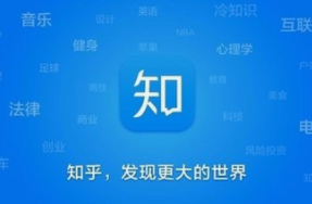 知乎通过港交所聆讯，计划在香港双重上市
