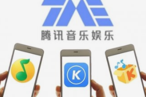 腾讯音乐一季度营收66.4亿元，同比下降15.1%