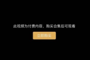 B站上线UP主付费视频功能，却引来吐槽