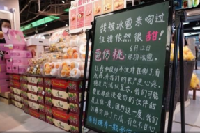 雹伤桃在北京盒马门店上市