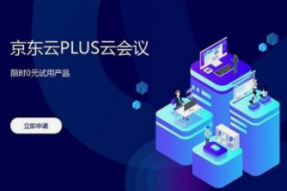 京东云发布多款数智供应链技术产品