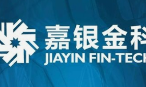 嘉银金科第二季度营收约8.12亿元，同比增长64.9%