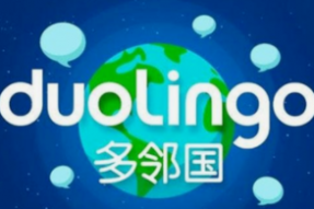 多邻国APP发布首门中国方言课程，用户免费学粤语