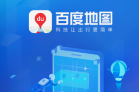 百度地图车位级导航已落地全国20余座城市