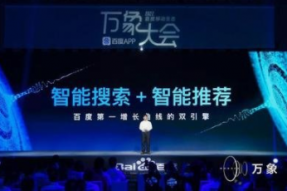 2022万象·百度移动生态大会召开，将开放更多“数字人能力”