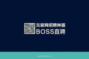 BOSS直聘向香港联交所递交双重主要上市申请