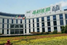 晶科能源：182N型高效单晶硅电池技术取得重大突破