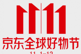 京东获悉：京东云每秒用户访问峰值同比提升62%，家电全品类1分钟成交金额破10亿