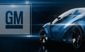 通用汽车：将于2025年底前在中国市场推出超过15款基于奥特能平台电动车型