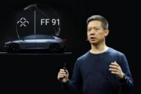 专家说法拉第未来融资3.5亿美元也不够造车