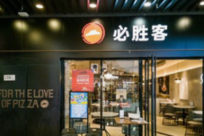 北京必胜客在首钢园六工汇开出第200家店