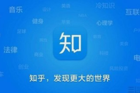 知乎正式上线在线职业教育平台“知学堂”