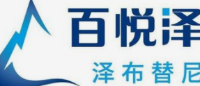 百济神州用于治疗慢性淋巴细胞白血病等的百悦泽在美获批准