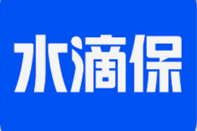 水滴保2022年协助理赔总金额3.14亿元，协助理赔案件95238件