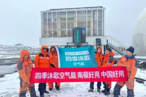 中国第39次南极考察队凯旋 | 四季沐歌空气能极地环境采暖性能表现出色