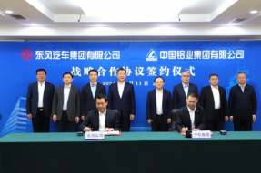 东风公司与中铝集团签署战略合作协议