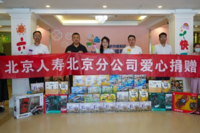 北京人寿北京分公司开展“慈助孤儿 欢度佳节”儿童节关爱活动